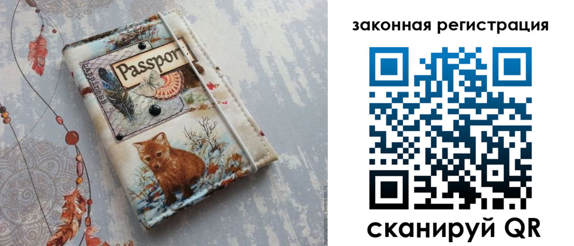 прописка регистрация в Приморско-Ахтарске
