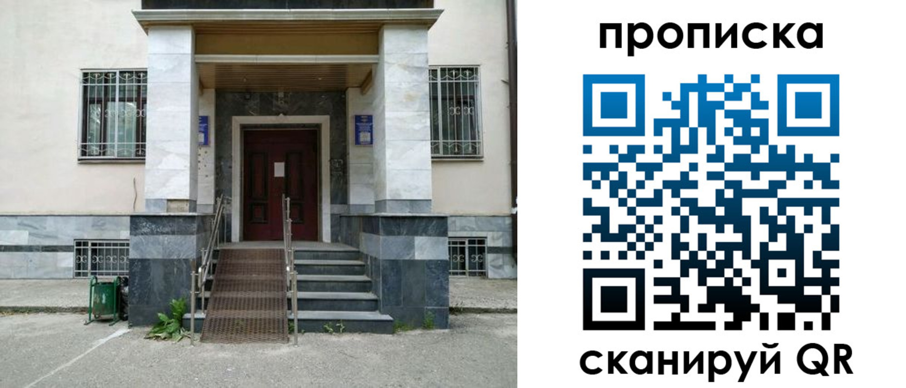 временная регистрация законно в Приморско-Ахтарске