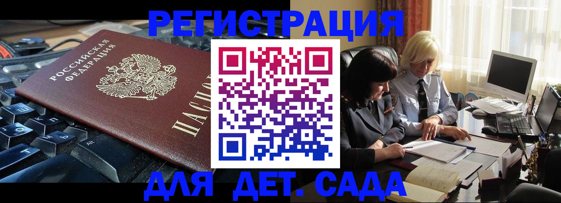 временная прописка в Приморско-Ахтарске